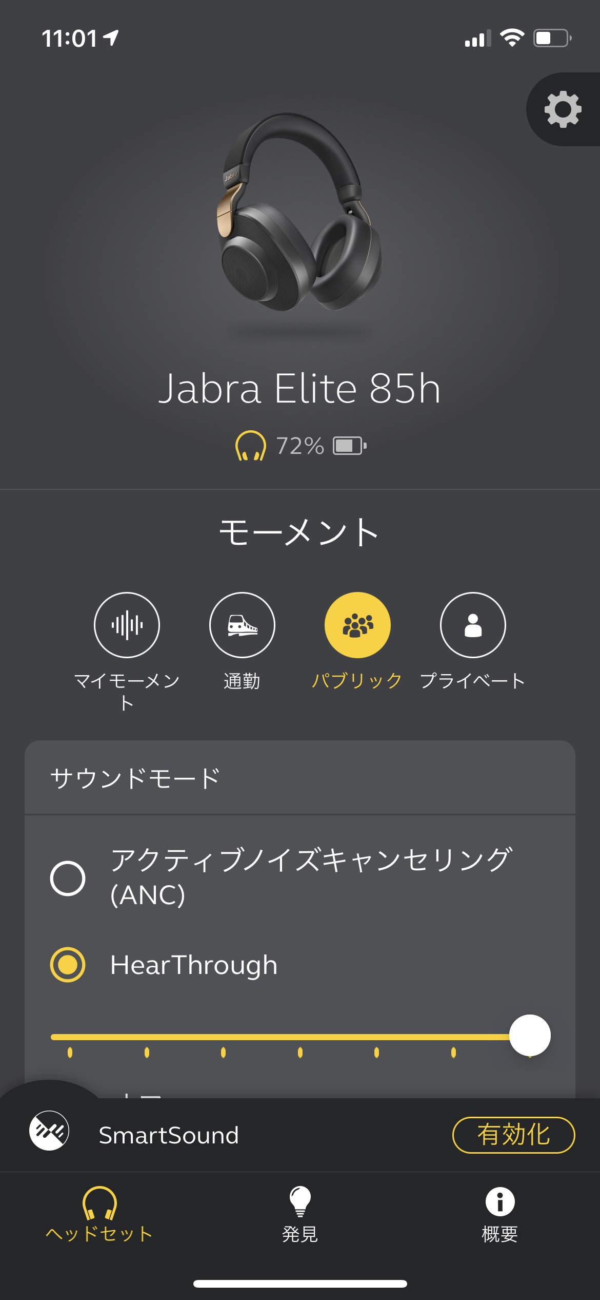 Jabraのアプリ画面