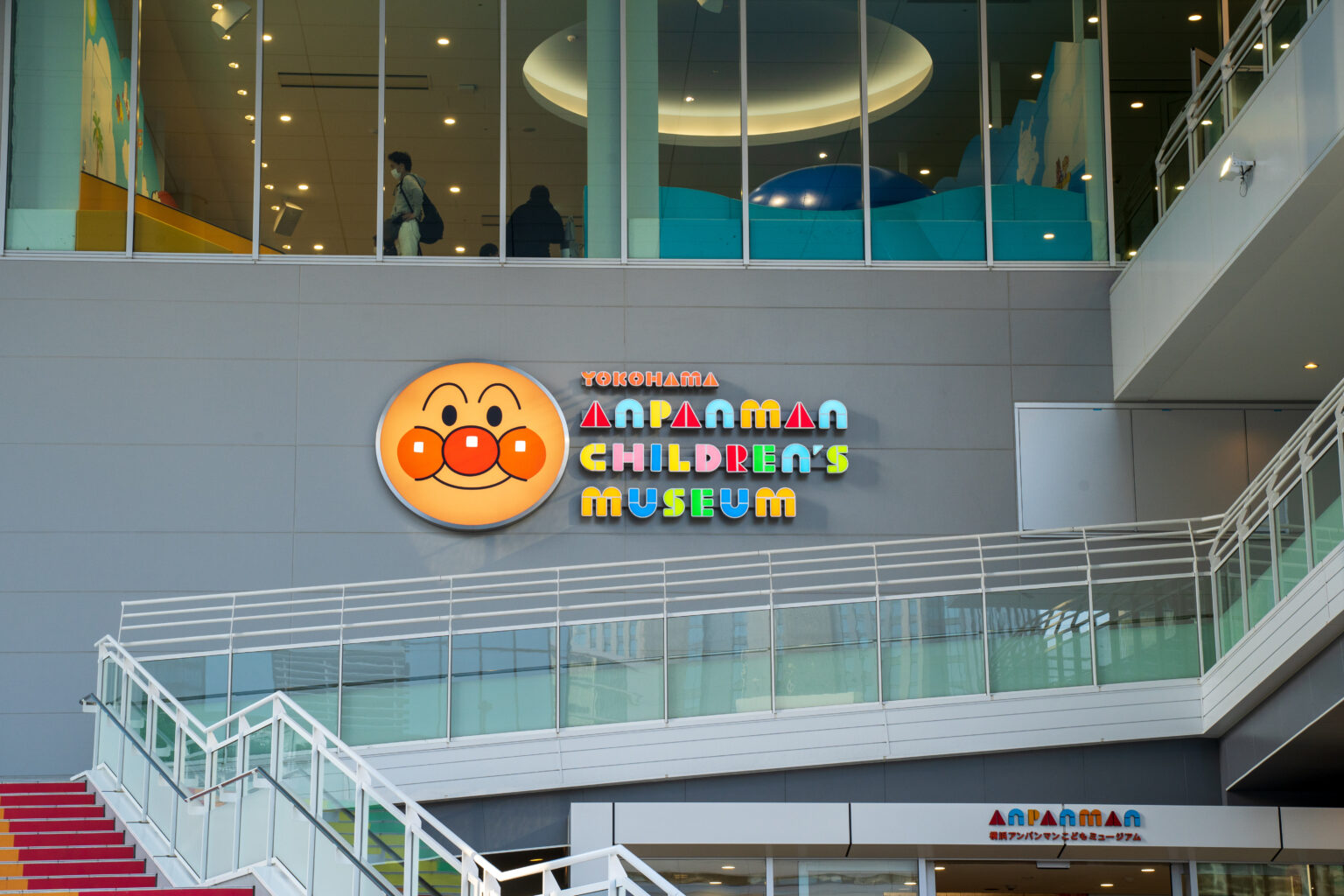 【2歳の子どもと行く1泊2日の横浜旅行：前編】初日はアンパンマンミュージアムへ！ KokageBlog
